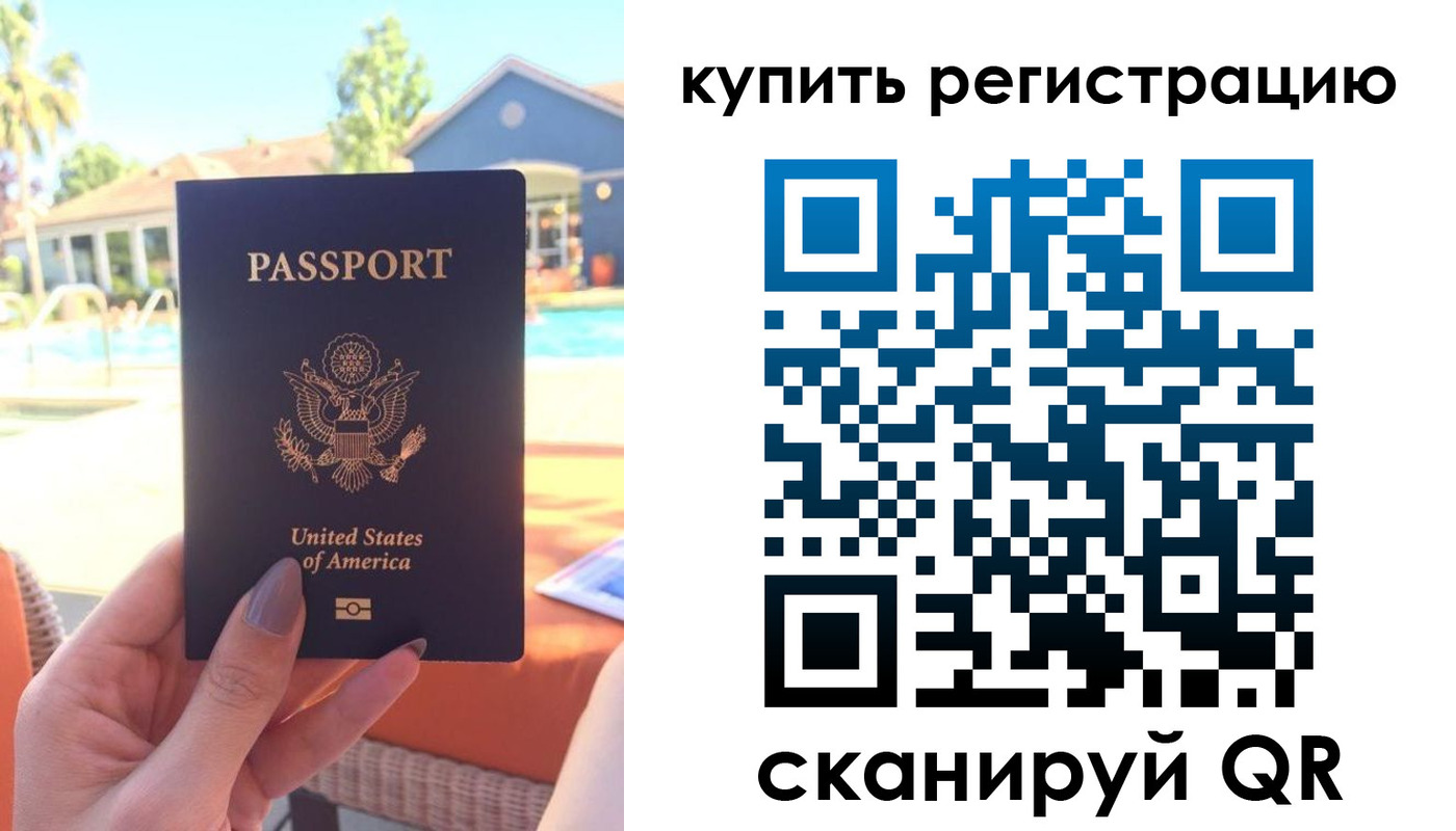временная регистрация поиск в Котово