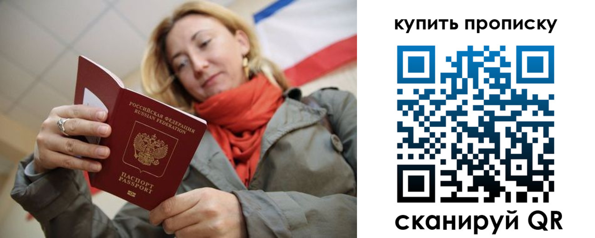 прописка поиск в Котово
