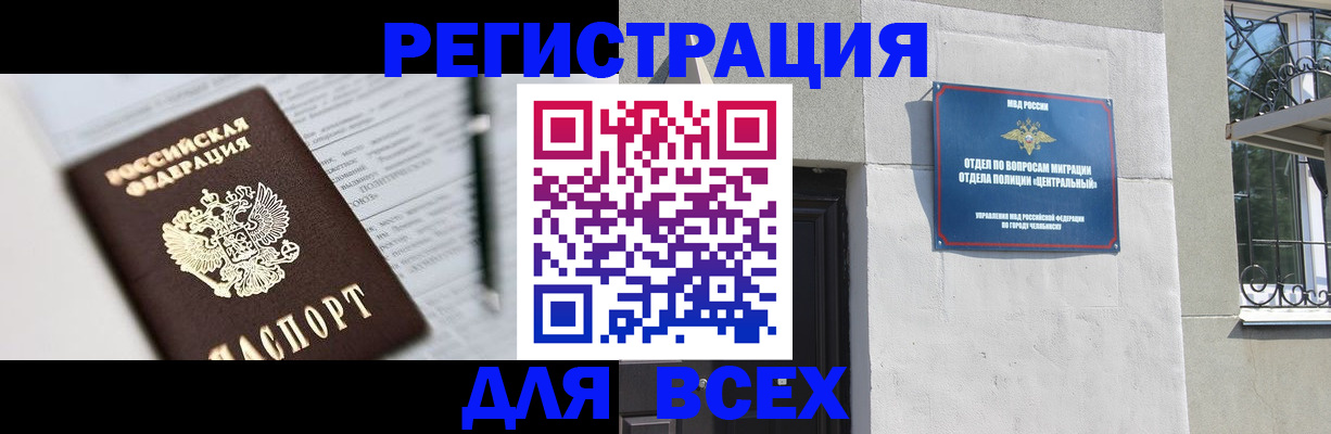 временная регистрация гарантия в Котово