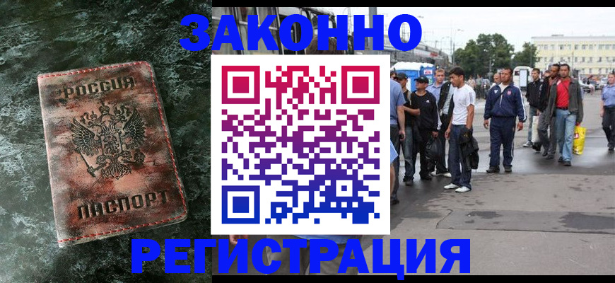 временная регистрация адрес в Котово