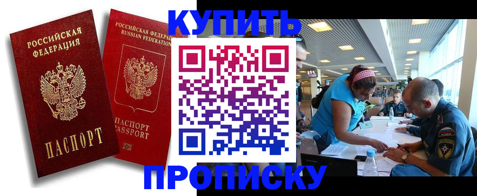 прописка иностранных граждан в Котово