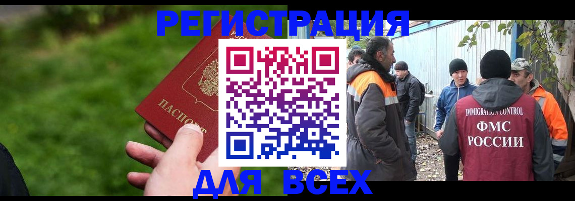 временная регистрация 2025 в Котово