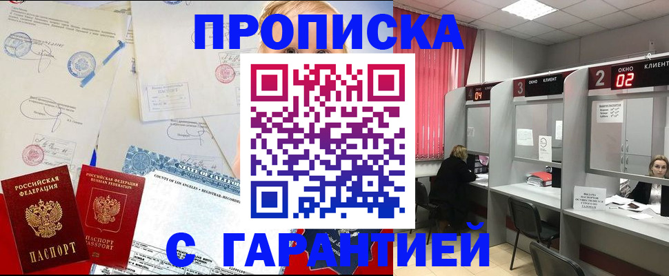 миграционный учет в Котово
