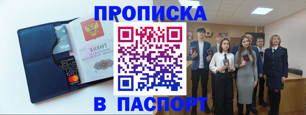 временная регистрация собственник в Котово