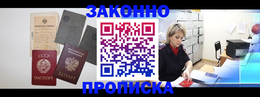 временная регистрация 2025 в Котово