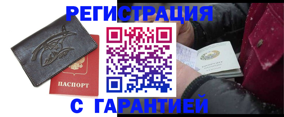 регистрация для дет. сада в Котово