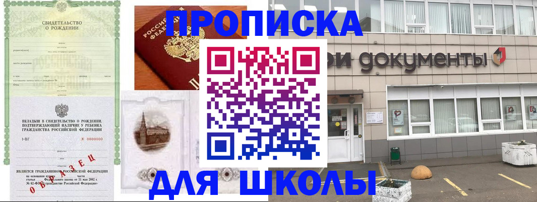 прописка от собственника в Котово